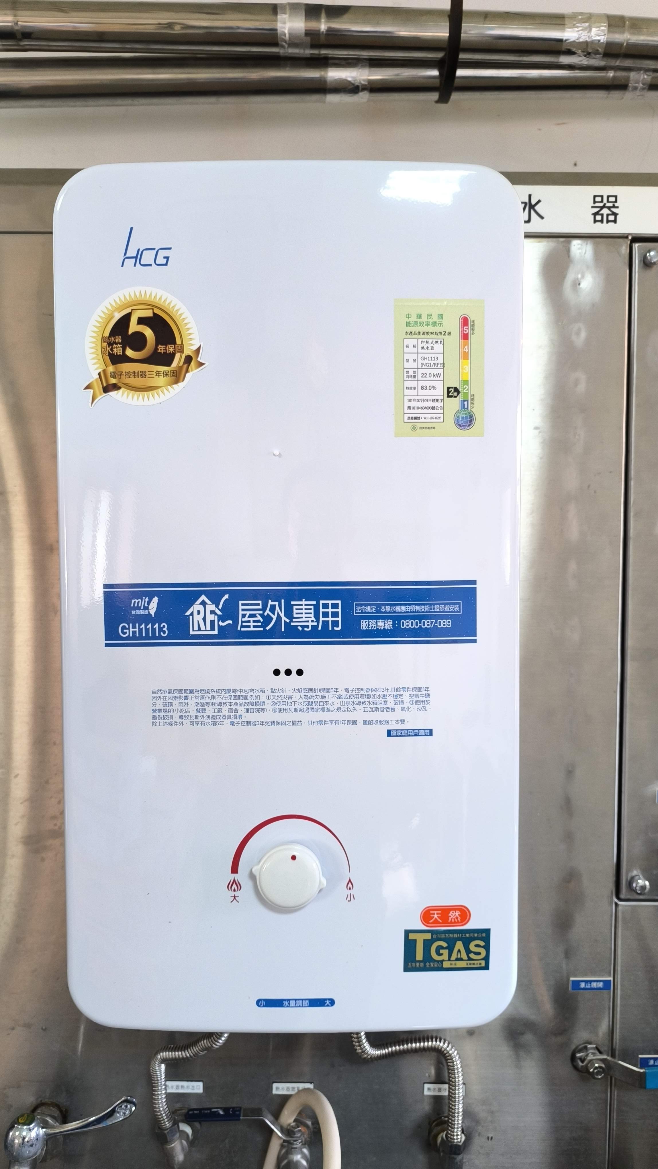 照片-項次3 標準檢驗局公布市售「即熱型燃氣熱水器」商品檢測結果