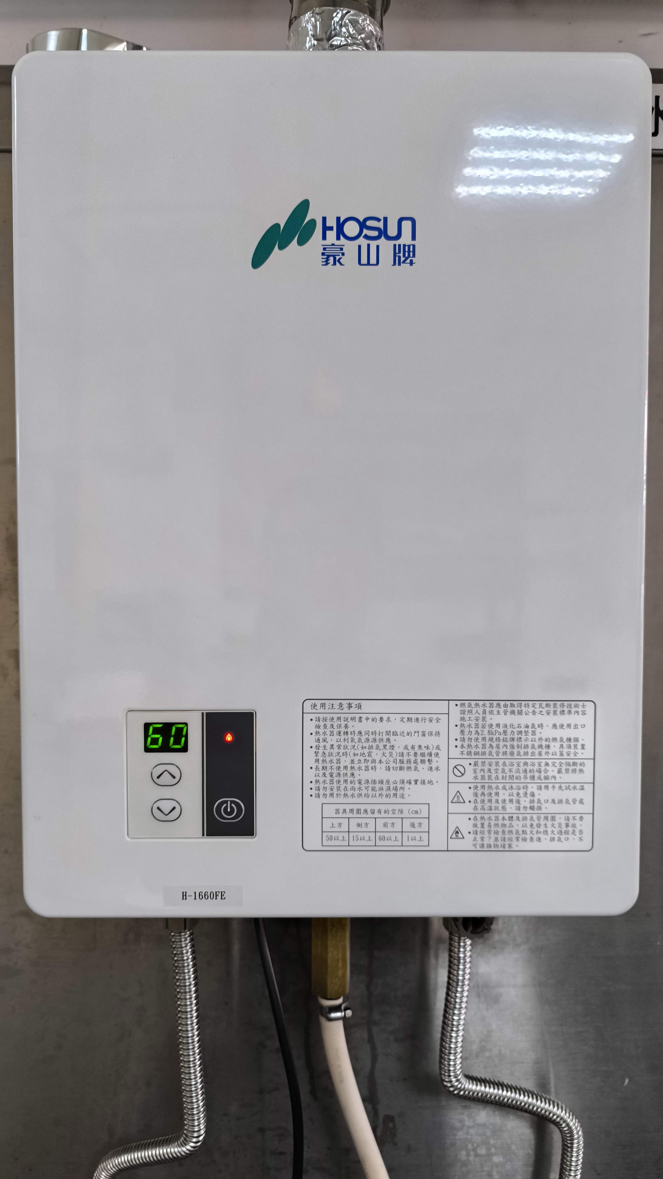 照片-項次9 標準檢驗局公布市售「即熱型燃氣熱水器」商品檢測結果