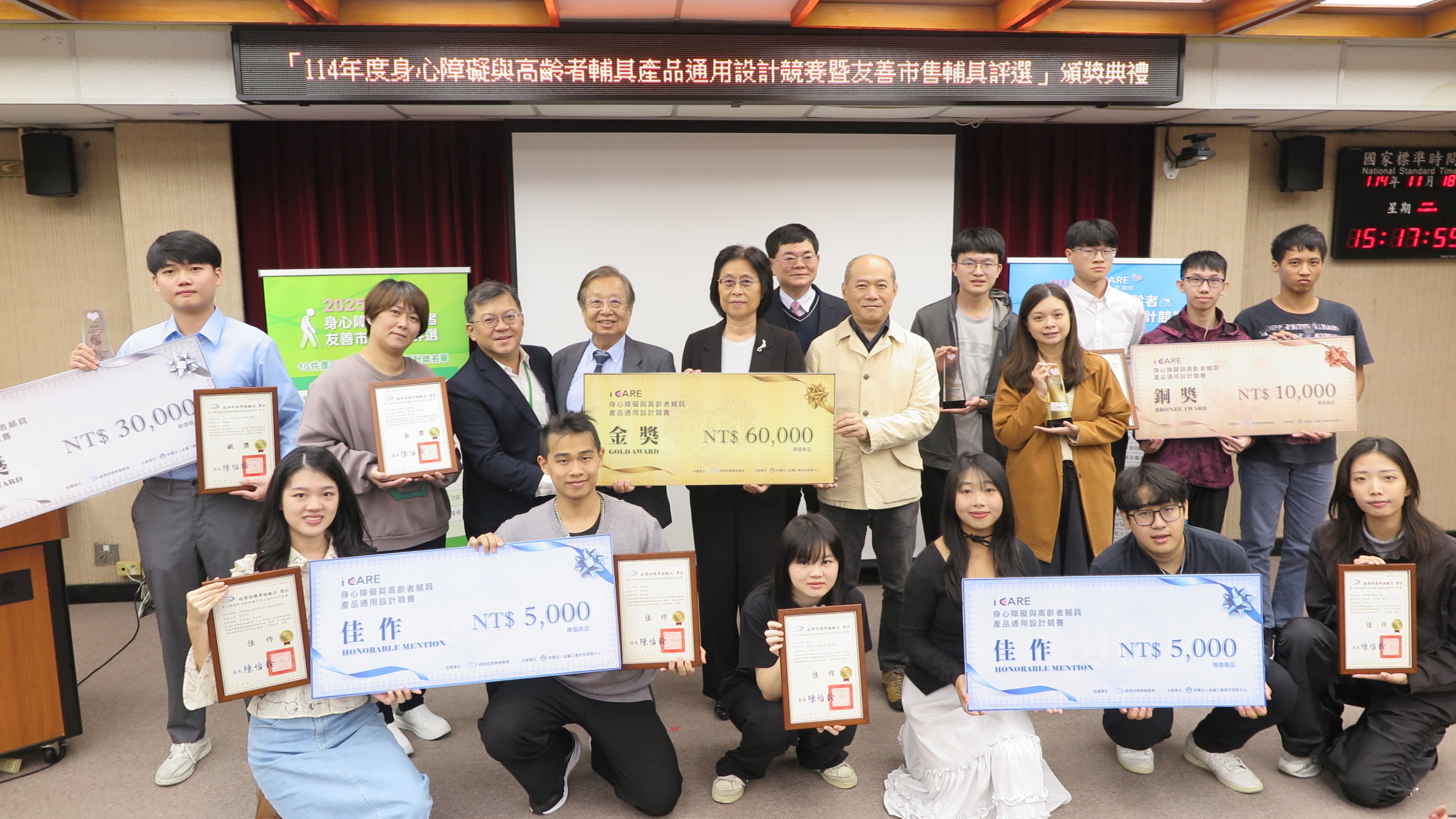 創新設計邁向無障礙生活願景-標準局輔具通用設計競賽得獎名單揭曉.jpg 創新設計邁向無障礙生活願景-標準局輔具通用設計競賽得獎名單揭曉.jpg