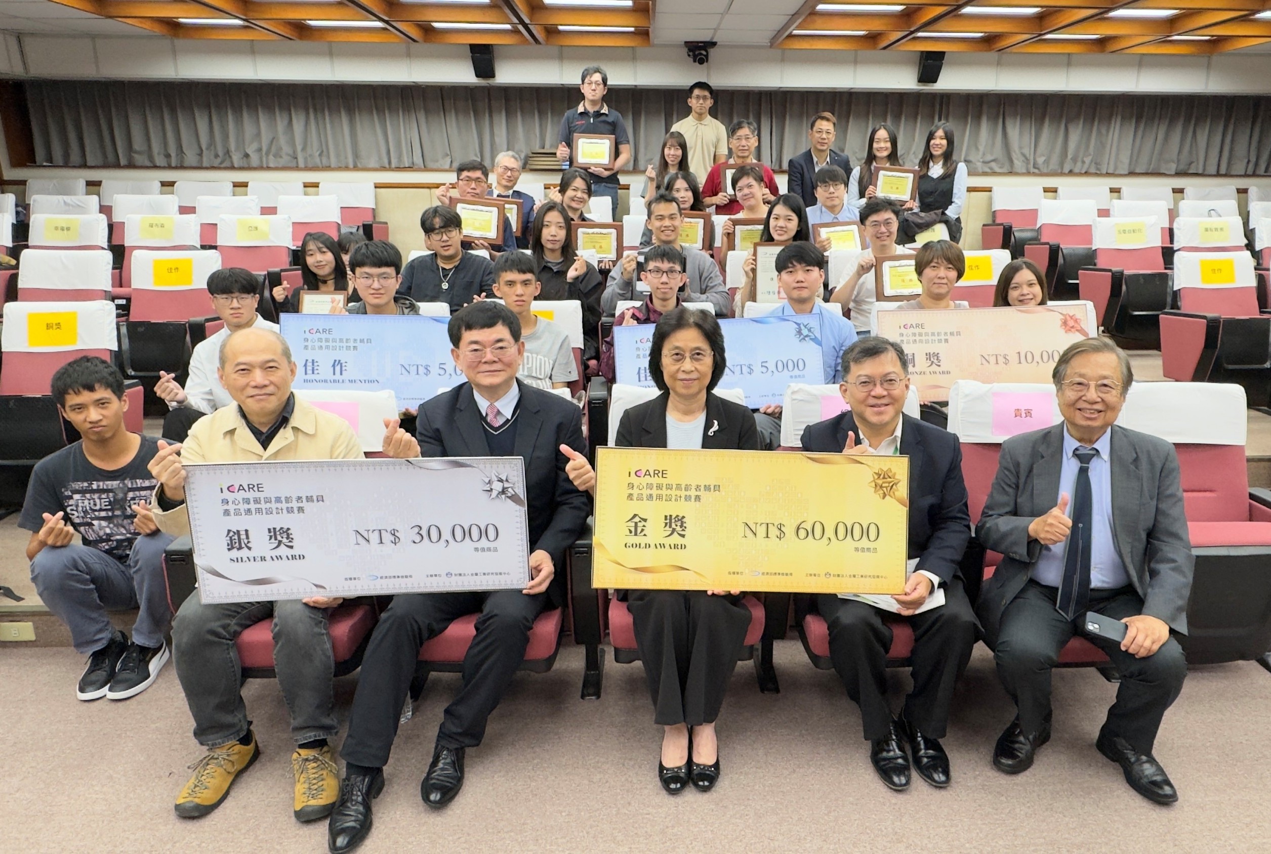 1141118標準局新聞稿【主圖】通用設計及友善市售輔具頒獎典禮 創新設計邁向無障礙生活願景-標準局輔具通用設計競賽得獎名單揭曉