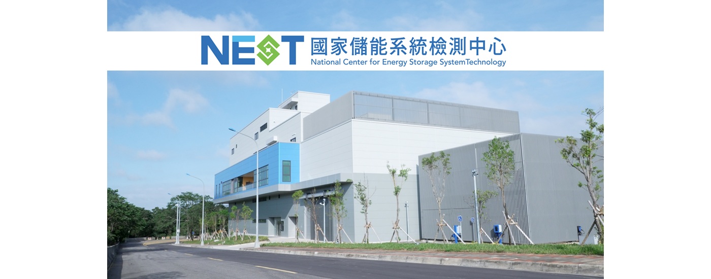 經濟部推動產業儲能補助 結合驗證機制提升安全品質