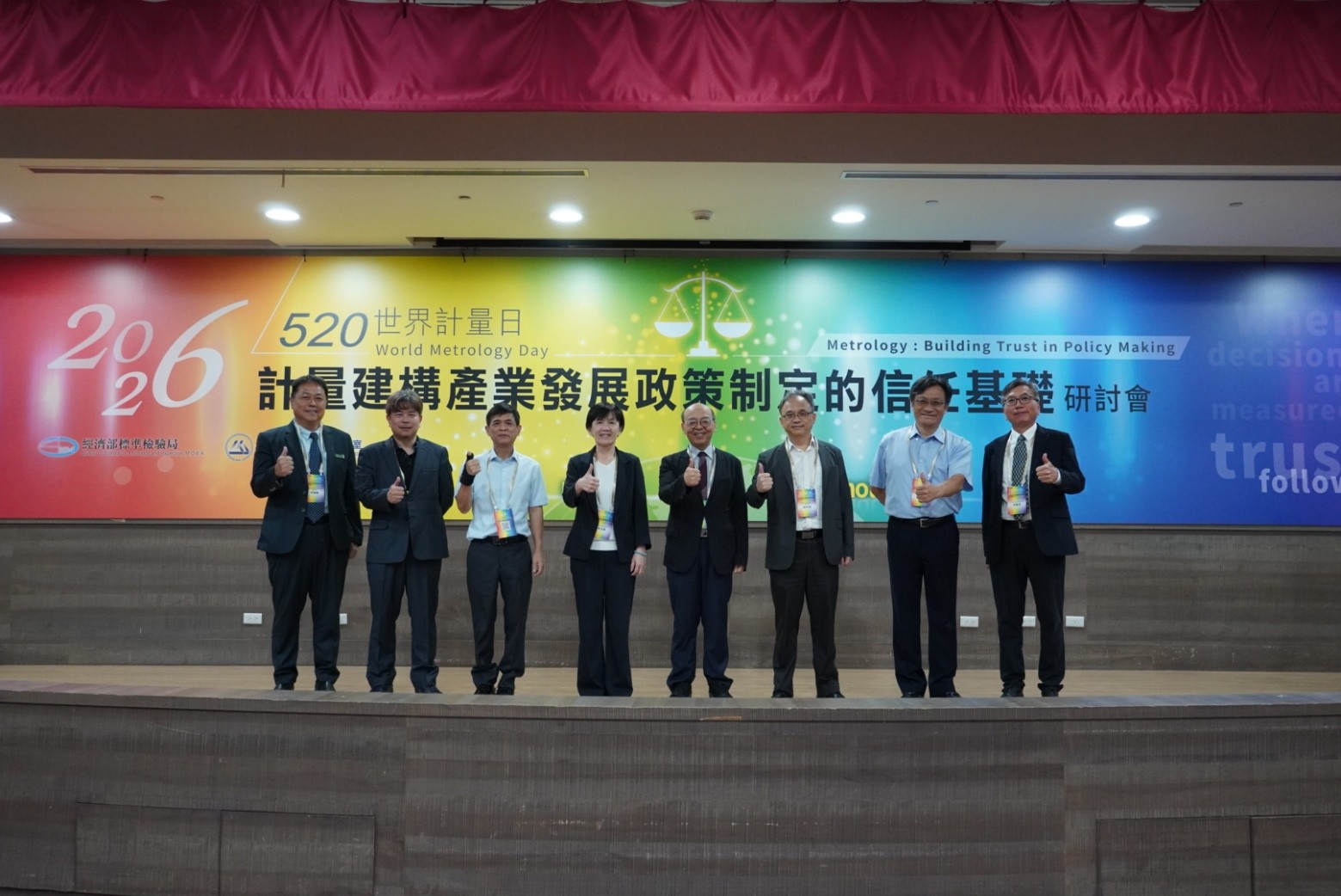 1150519標準局新聞稿【貴賓合照】2026世界計量日研討會