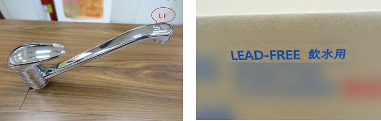 圖為飲水用水龍頭本體以不易磨滅之方式標示「L F」(Lead Free，無鉛)。圖為飲水用水龍頭外包裝標示「飲水用」字樣。