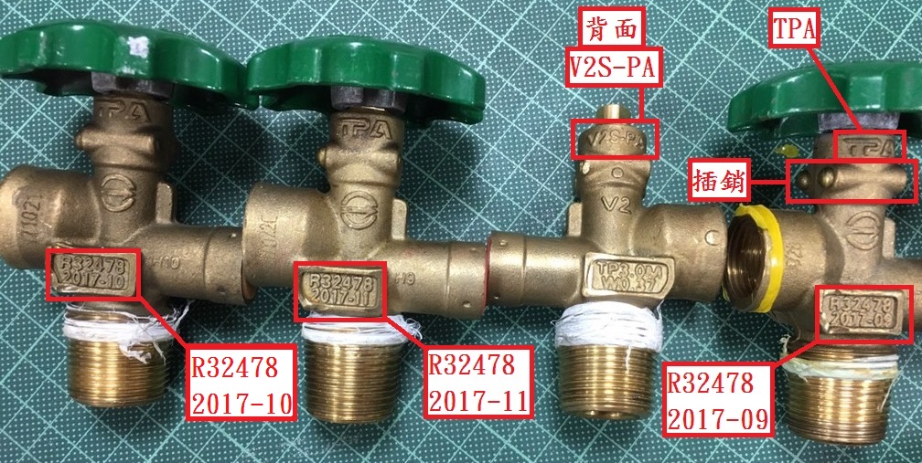 圖為台灣保安工業股份有限公司進口之V2S-PA瑕疵瓦斯鋼瓶開關，印有TPA字樣及製造日期為2017-09、2017-10及2017-11