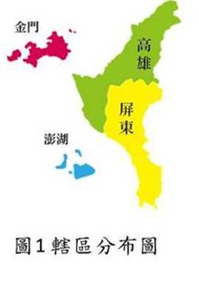 高雄分局轄區分佈圖，包含高雄、屏東、金門及澎湖